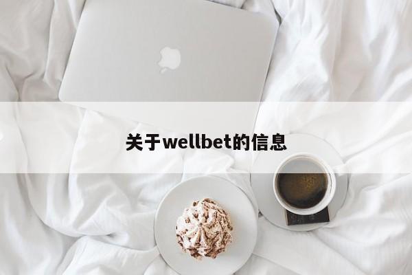 关于wellbet的信息