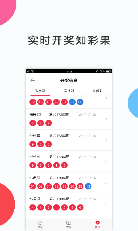 2022澳门彩免费资料大全APP的简单介绍 2022澳门彩免费资料大全APP的简单介绍