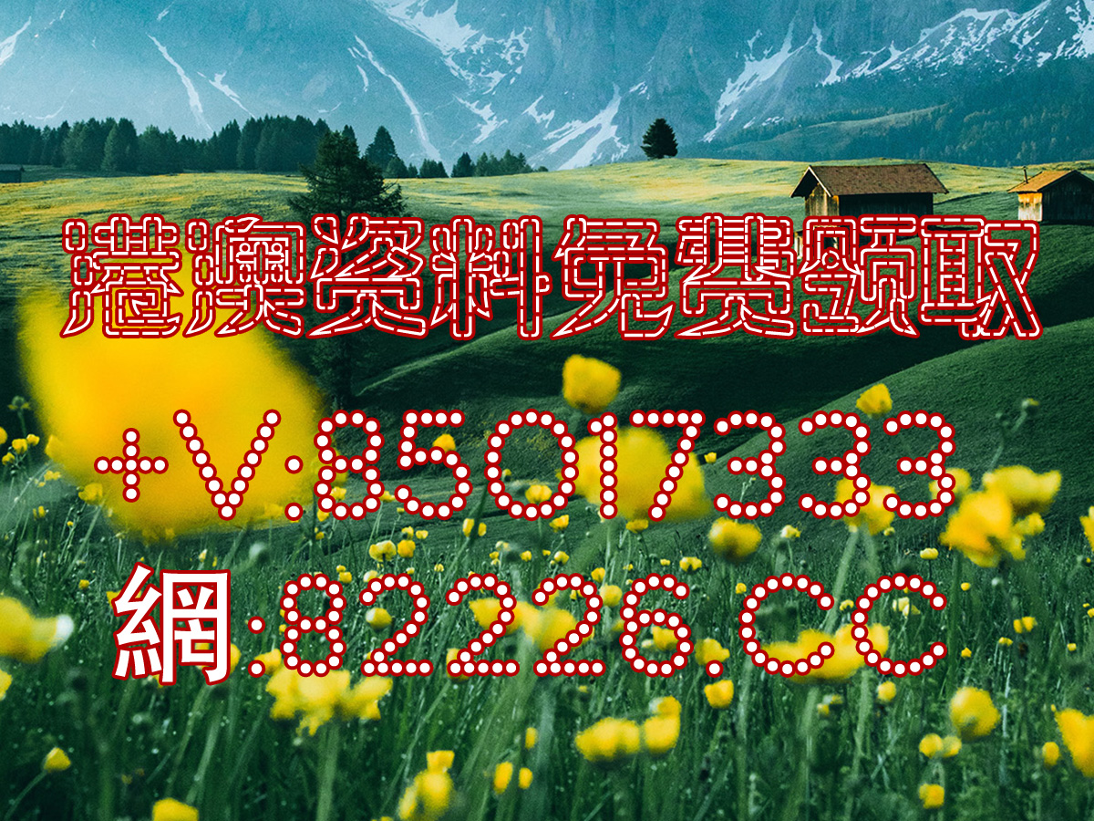 2023澳门免费开奖结果公告{678体育登录入口 5894.CC}